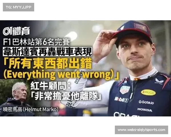 冲线时刻：维斯塔潘率先挥舞格子旗，诺里斯第三完赛加冕总冠军